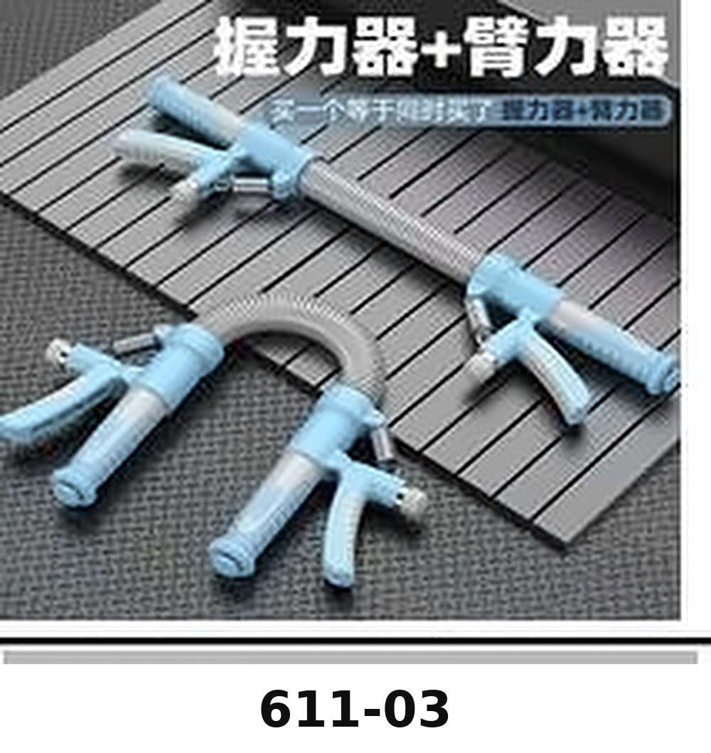 Manual Arm Exerciser